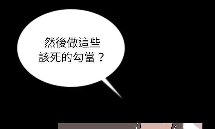 漫画《肉体》第43话第129张图