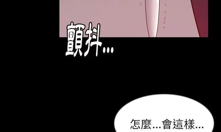 漫画《肉体》第43话第131张图