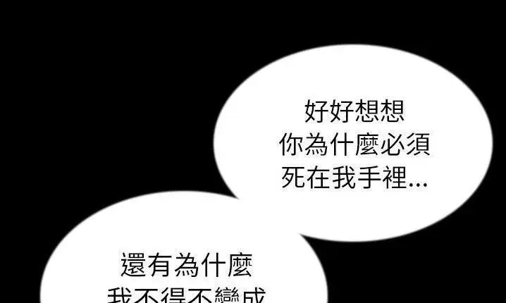 漫画《肉体》第43话第134张图