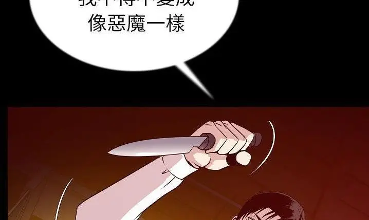 漫画《肉体》第43话第135张图