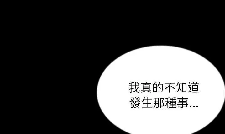 漫画《肉体》第43话第138张图