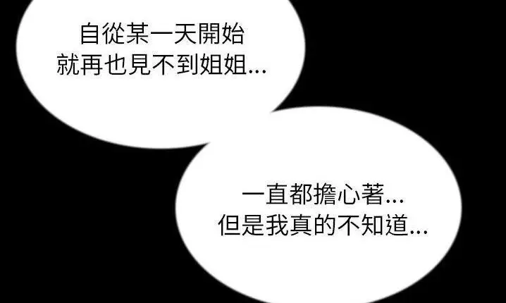 漫画《肉体》第43话第141张图