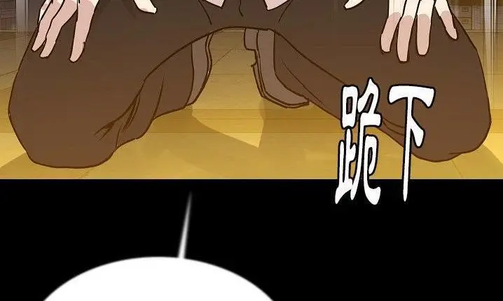 漫画《肉体》第43话第143张图