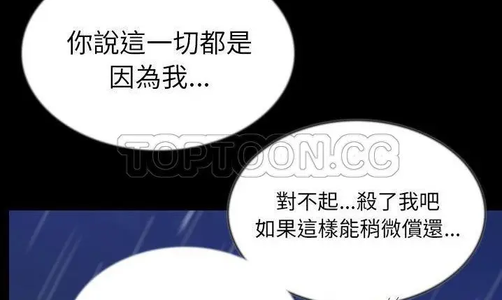 漫画《肉体》第43话第144张图