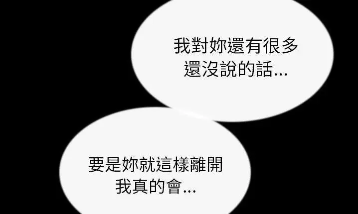漫画《肉体》第43话第15张图