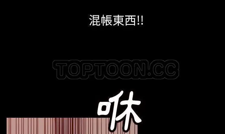 漫画《肉体》第43话第151张图