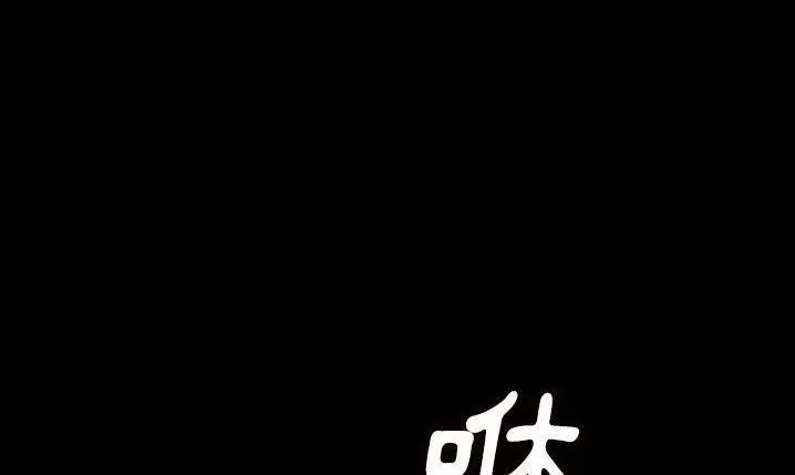 漫画《肉体》第43话第154张图