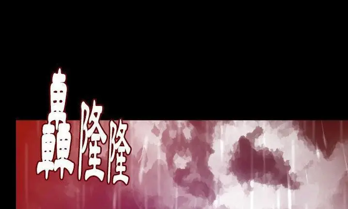 漫画《肉体》第43话第156张图