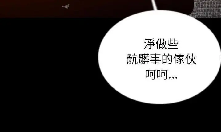 漫画《肉体》第43话第164张图
