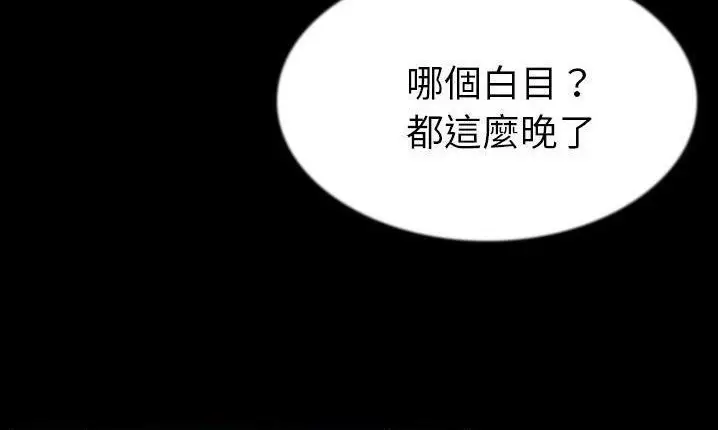 漫画《肉体》第43话第171张图