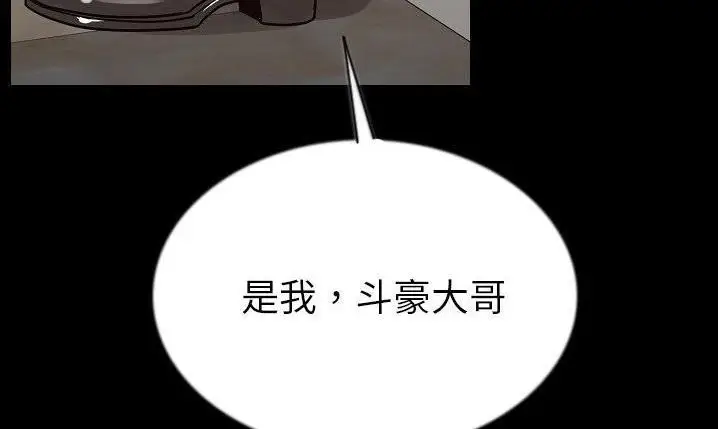 漫画《肉体》第43话第173张图