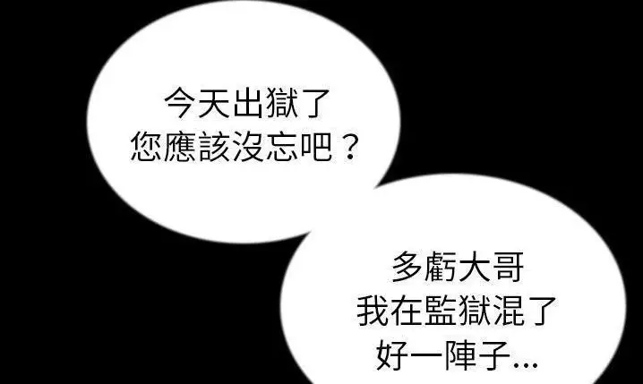漫画《肉体》第43话第175张图