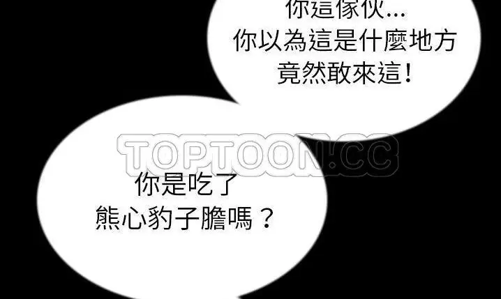 漫画《肉体》第43话第179张图
