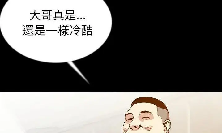 漫画《肉体》第43话第185张图