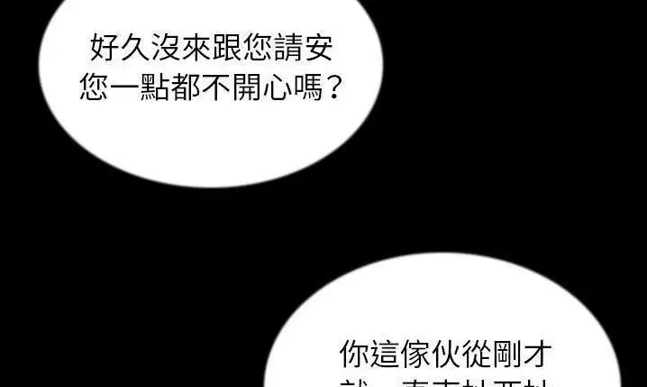 漫画《肉体》第43话第187张图
