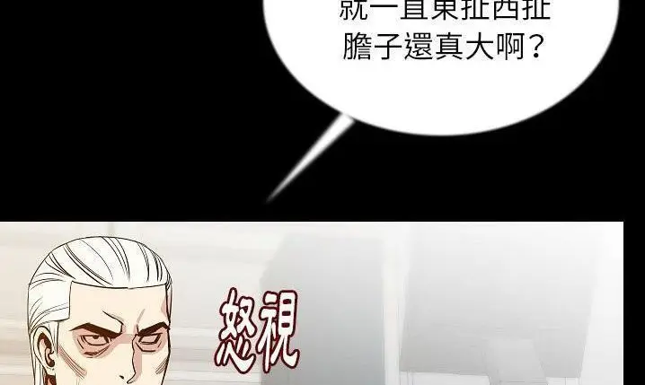 漫画《肉体》第43话第188张图