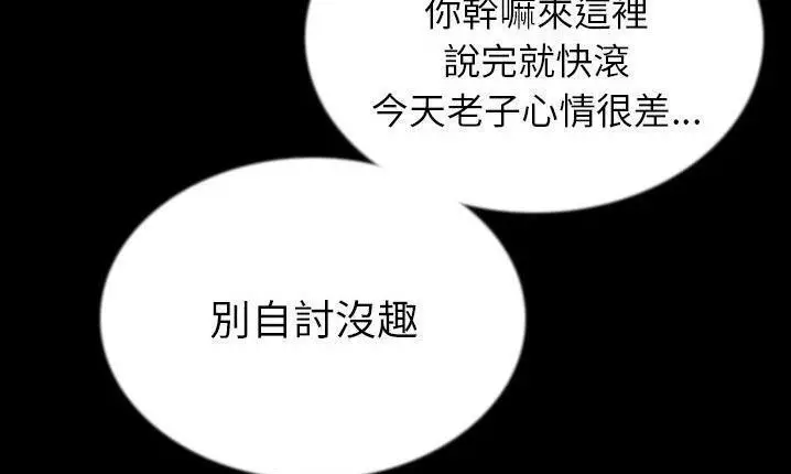 漫画《肉体》第43话第190张图