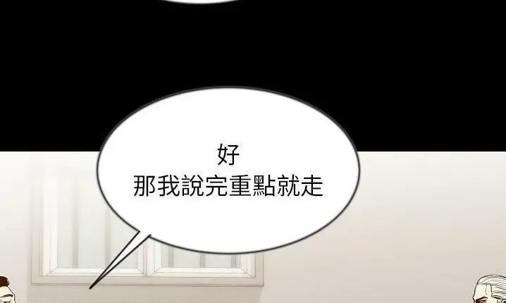 漫画《肉体》第43话第191张图