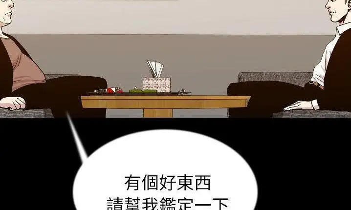 漫画《肉体》第43话第192张图