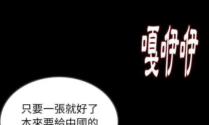 漫画《肉体》第43话第197张图