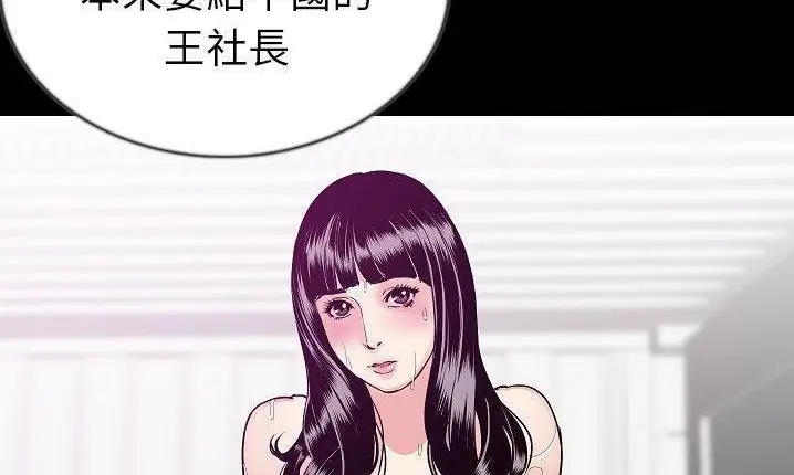 漫画《肉体》第43话第198张图
