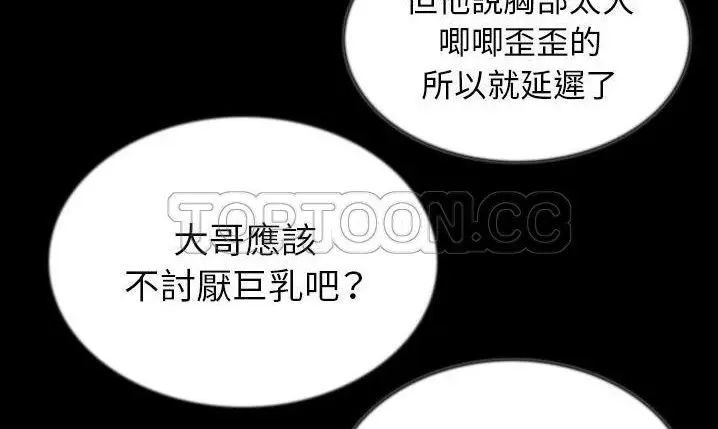 漫画《肉体》第43话第200张图