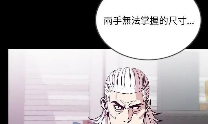 漫画《肉体》第43话第201张图