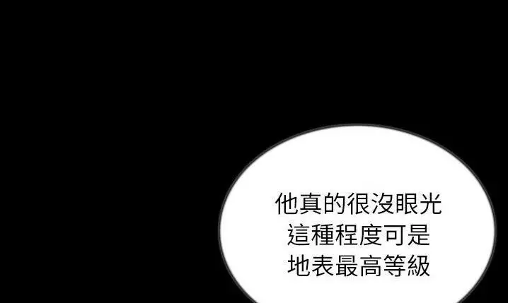 漫画《肉体》第43话第203张图