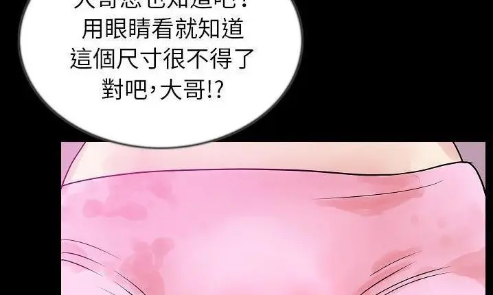 漫画《肉体》第43话第206张图