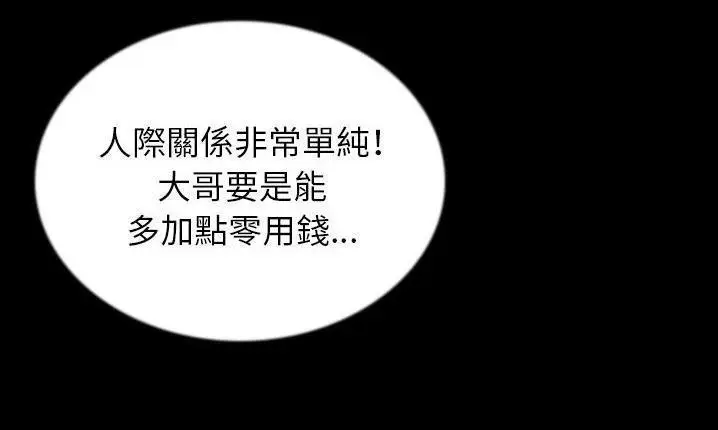漫画《肉体》第43话第211张图