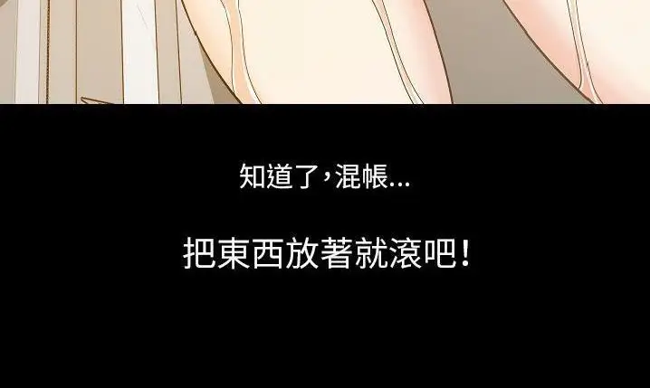 漫画《肉体》第43话第215张图
