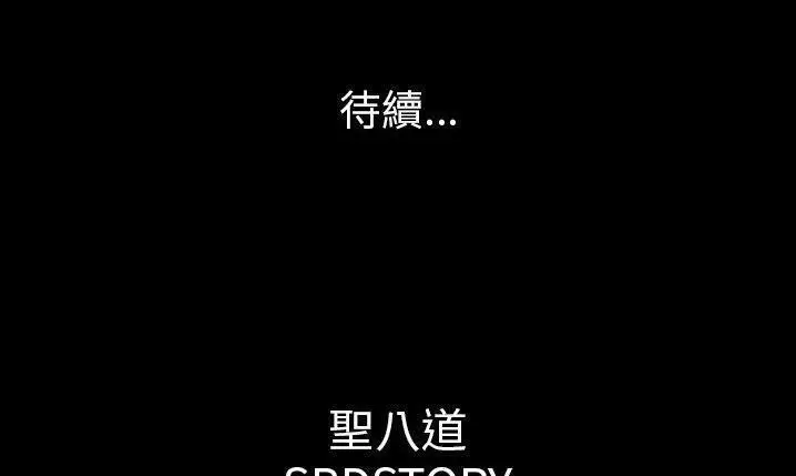 漫画《肉体》第43话第216张图