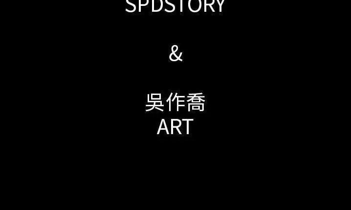 漫画《肉体》第43话第217张图