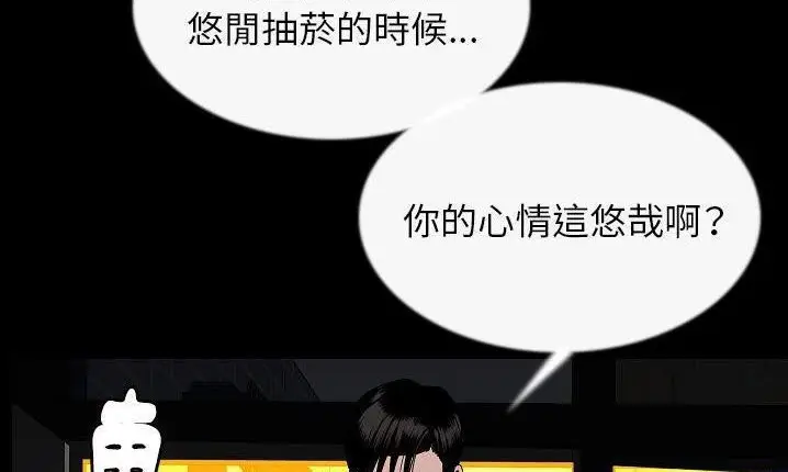 漫画《肉体》第43话第23张图
