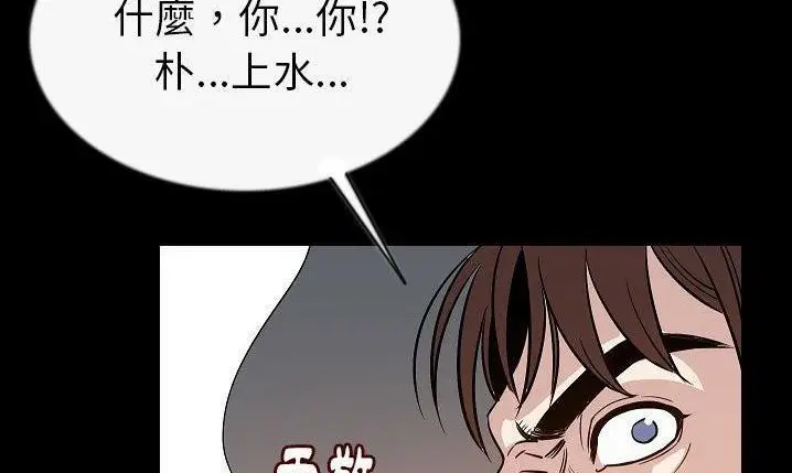 漫画《肉体》第43话第27张图