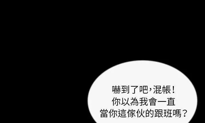 漫画《肉体》第43话第29张图