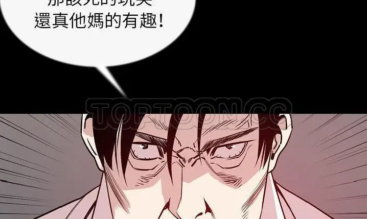 漫画《肉体》第43话第32张图