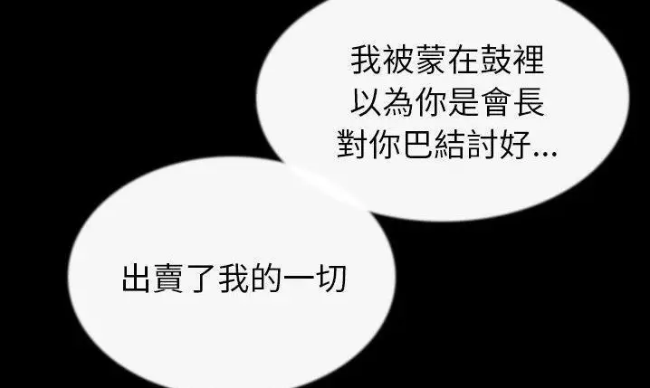 漫画《肉体》第43话第34张图