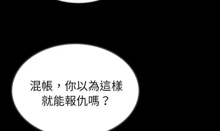 漫画《肉体》第43话第35张图
