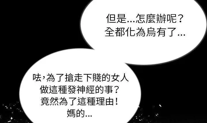 漫画《肉体》第43话第37张图