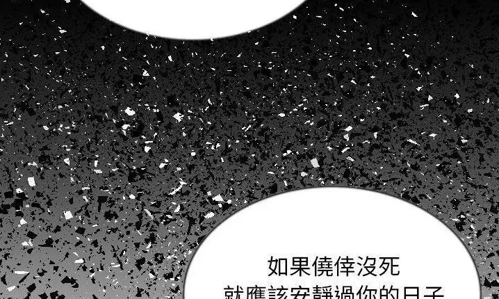 漫画《肉体》第43话第38张图