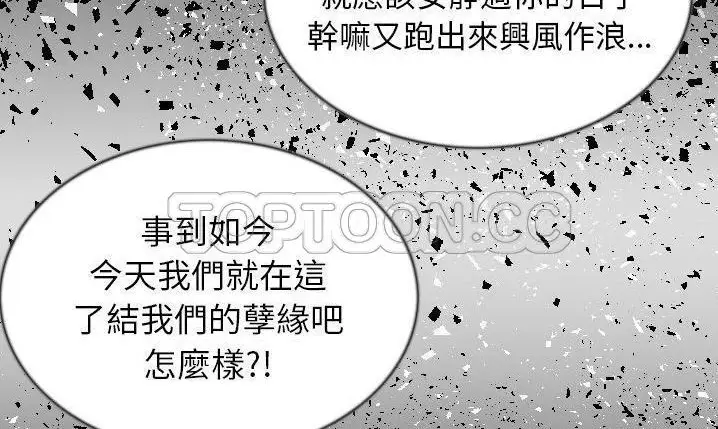 漫画《肉体》第43话第39张图