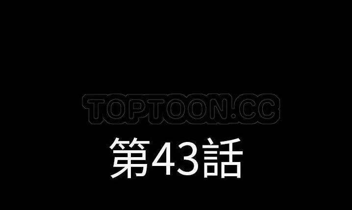 漫画《肉体》第43话第4张图