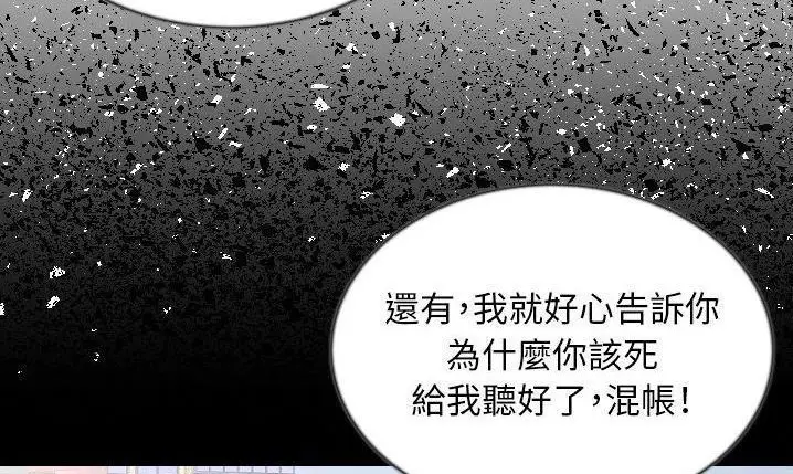 漫画《肉体》第43话第40张图