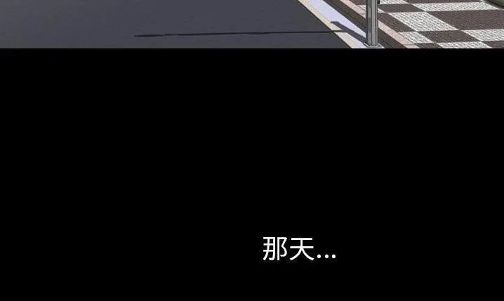 漫画《肉体》第43话第42张图