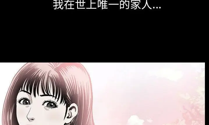 漫画《肉体》第43话第45张图