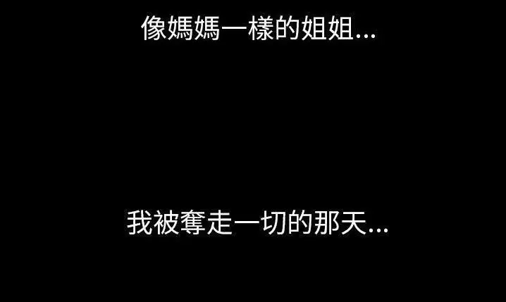 漫画《肉体》第43话第47张图