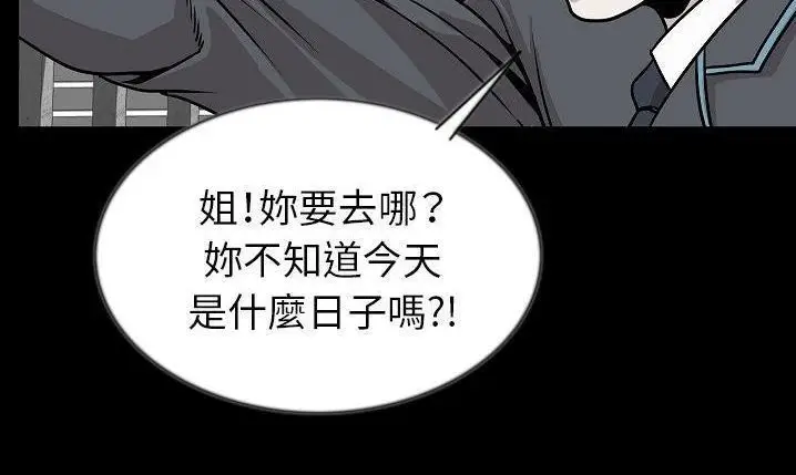 漫画《肉体》第43话第49张图