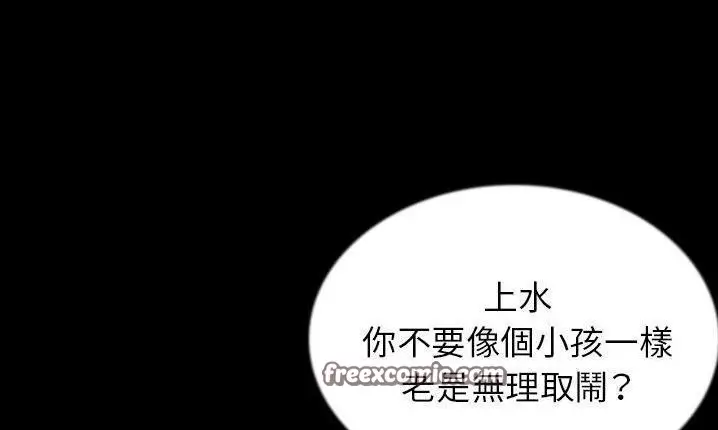 漫画《肉体》第43话第50张图