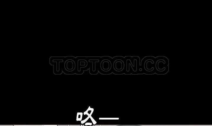 漫画《肉体》第43话第53张图